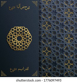 Abstract vector card in arabian style. Arabic text, translated as: Eid al adha. Eid mubarak.