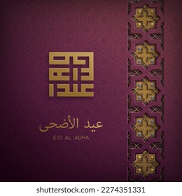 Abstract vector card in arabian style. Islamic traditional pattern.Arabic gold and burgundy calligraphy geometric Kufi, and text, translated as Eid Al Adha - celebration of Muslim community festival.