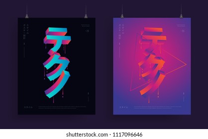 Abstract vector geometric background with 3D style japanese word (translation: «techno») on acid color with small text (translation: «poster design style»). Futuristic flyer EPS 10 illustration