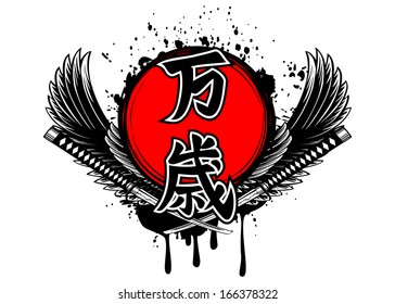 Abstract vector illustration crossed samurai swords and hieroglyph of  banzai