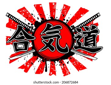 Abstract vector illustration crossed samurai swords and hieroglyph aikido