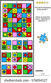 Abstract visual puzzle: Find all the fragments of the picture 1. Plus same task text in Russian. Answer included.
