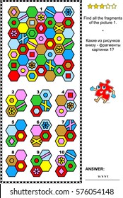 Abstract visual puzzle: Find all the fragments of the picture 1. Plus same task text in Russian. Answer included.
