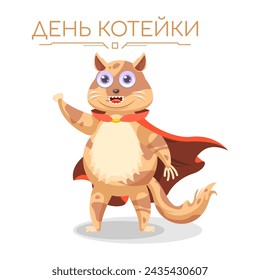 Abstract World Cat's Day Russia Text Pet Kitty Animal Holiday Background Vector Design Style Template For Invitation Greeting Card Poster Banner