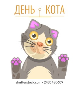 Abstract World Cat's Day Russia Text Pet Kitty Animal Holiday Background Vector Design Style Template For Invitation Greeting Card Poster Banner