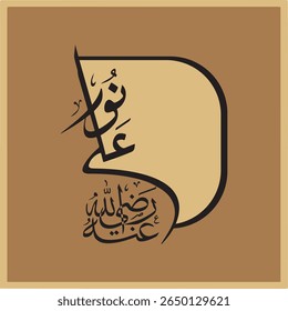 Abstrrqct, elegant design withArabic calligraphy, the name of Hazrqt Ali, isolated on a light brown background.