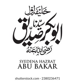 Abu Bakar Name Arabic Calligraphy Style