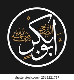 Abu Bakar Siddique, Arabic name calligrpahy in arabic letters. He was best friend of Mohammad, Prophet (SAW)