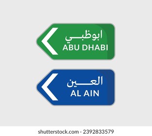 Abu Dhabi - Al Ain Road Sign