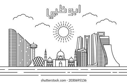 Abu Dhabi skyline with line art style vector illustration. Modern city design vector. Arabic translate : Abu Dhabi
