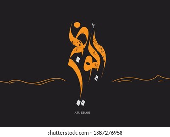 Abu Dhabi Written in Arabic