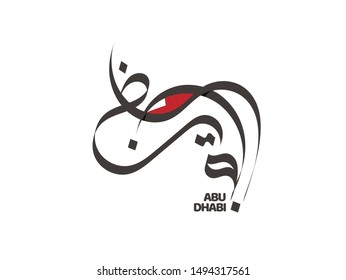 Abu Dhabi Written in Arabic Calligraphy