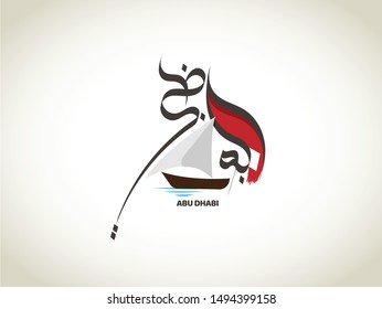 Abu Dhabi Written in Arabic Calligraphy withArab Dhow boat