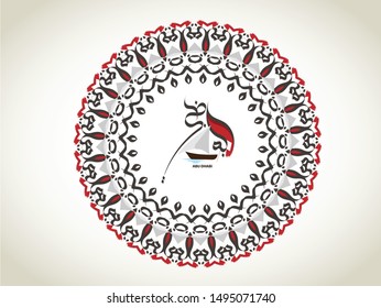 Abu Dhabi Written in Arabic Calligraphy