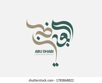 Abu Dhabi Written Arabic Calligraphy Abu Stock Vector (Royalty Free ...