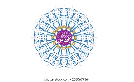 Abu Khaled decoration in free handwritten Arabic calligraphy