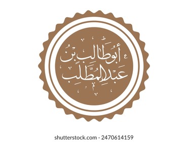 abu talib bin abdul mutlib arabic calligraphy design