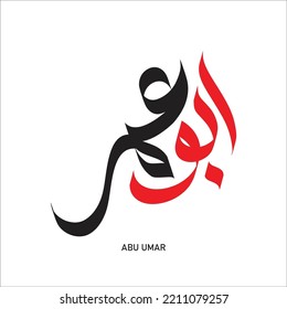 Abu umar name Written calligraphy, typography arabic 