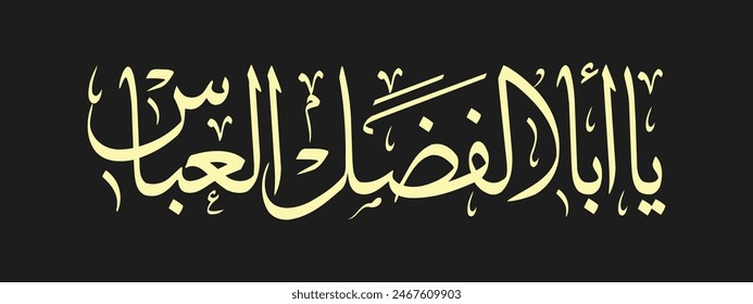 Abul fazl Abbas calligraphy for Muharram designs. Translation: "Just Arabic name dont need any translation"