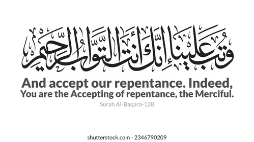 Y aceptar nuestro arrepentimiento. De hecho, eres el Acepto del arrepentimiento, el Misericordioso. (Surah Al-Baqara-128)
