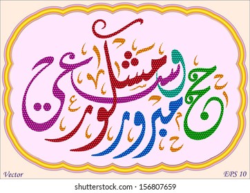 accepted Hajj sought Thanked