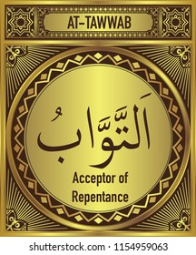 Acceptor of Repentance, 99 beautiful Names of Allah, English Translate below the Arabic calligraphy