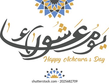 Achoura Day is the name of a religious event in Islam, which takes place on the 10th day of Muharram, the first month of the year in the Muslim calendar.