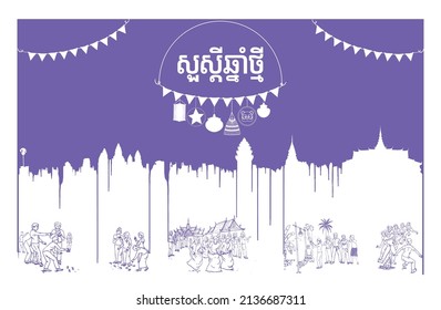 Activities of Khmer new year festival.