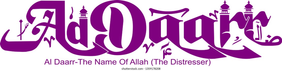 Ad Darr Name Art Calligraphy 