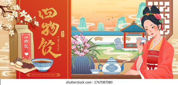 Ad template for si-wu herbal drink, with ancient Chinese girl enjoying healthy tea, Chinese calligraphy translation: Si-wu drink