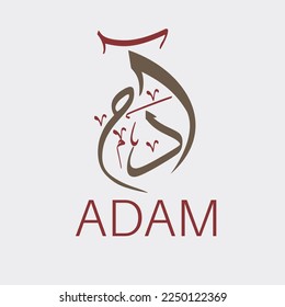 Adam name arabic calligraphy vector design.