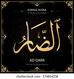 Ad-Darr (The First, The Beginning-less). Asmaul Husna (99 names of Allah).  Vector arabic calligraphy. Suitable for print, poster, placement on web sites for islamic education.