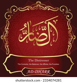 ٱلضَّارُّ AD-DHARR 99 Names of Allah Al Asma Ul Husna أسماء الله الحسنى Our Calligraphy is 100% Error free. All Tachkilat and all spelling are 100% correct. Use them with your eyes closed.