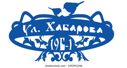 address plates to indicate the location of the house
