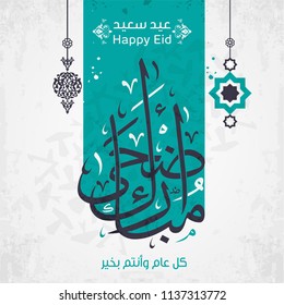 Adha Mubarak in Arabic calligraphy design. Eps 10 Adha Mubarak in Arabic calligraphy design. Eps 10