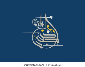 Adha Mubarak Arabic Calligraphy for Eid Greeting. Islamic Eid Adha premium logo design for formal business greetings