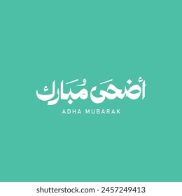 adha mubarak arabic calligraphy greeting white on green background