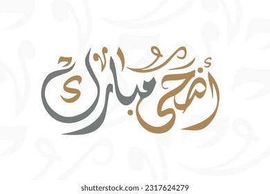 adha mubarak arabic calligraphy , islamic typography means : "blessed eid adha"