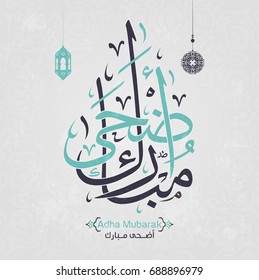Adha Mubarak in Arabic calligraphy style. Vector1