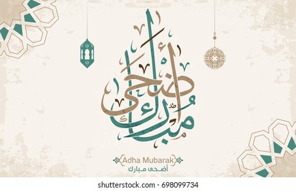 Adha Mubarak Arabic Calligraphy Style Vector Stock Vector (Royalty Free ...