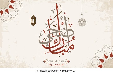 Adha Mubarak in Arabic calligraphy style. Vector 3