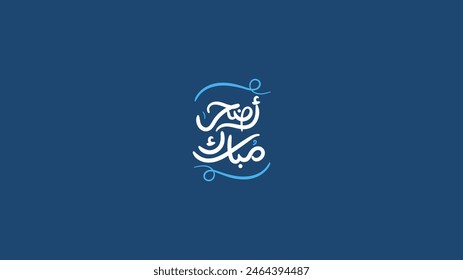 Adha Mubarak typography for Greeting, Eid Adha, Al Fitr typography for social media and banners