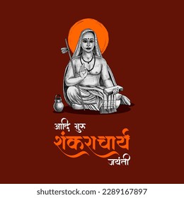 Adi guru shankaracharya jayanti vector illustration. Editable vector background.