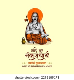 Adi shankaracharya jayanti vector background. Editable vector illustration.