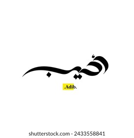 'Adib' Name in creative Arabic Calligraphy. Logo vector illustration.