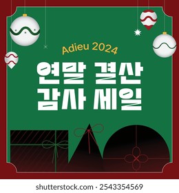 adieu 2024 year end sale event