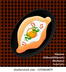 Adjarian (Acharuli/Adjaruli) open khachapuri - traditional Georgian dish served with egg and butter. Flat lay, vector