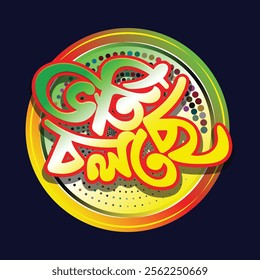 admission going on bangla vector image