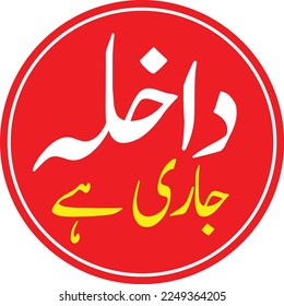 Admissions Open Post Design School, College, University