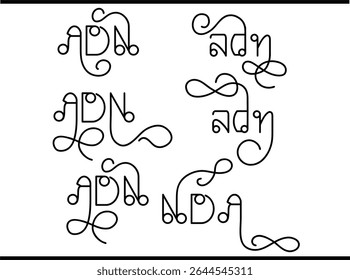 Projeto do logotipo da caligrafia do ADN: Marca de Letra Elegante Intertravada, A Personalizado, D, N Logotipo de Monograma Sobreposto - Caligrafia desenhada à mão